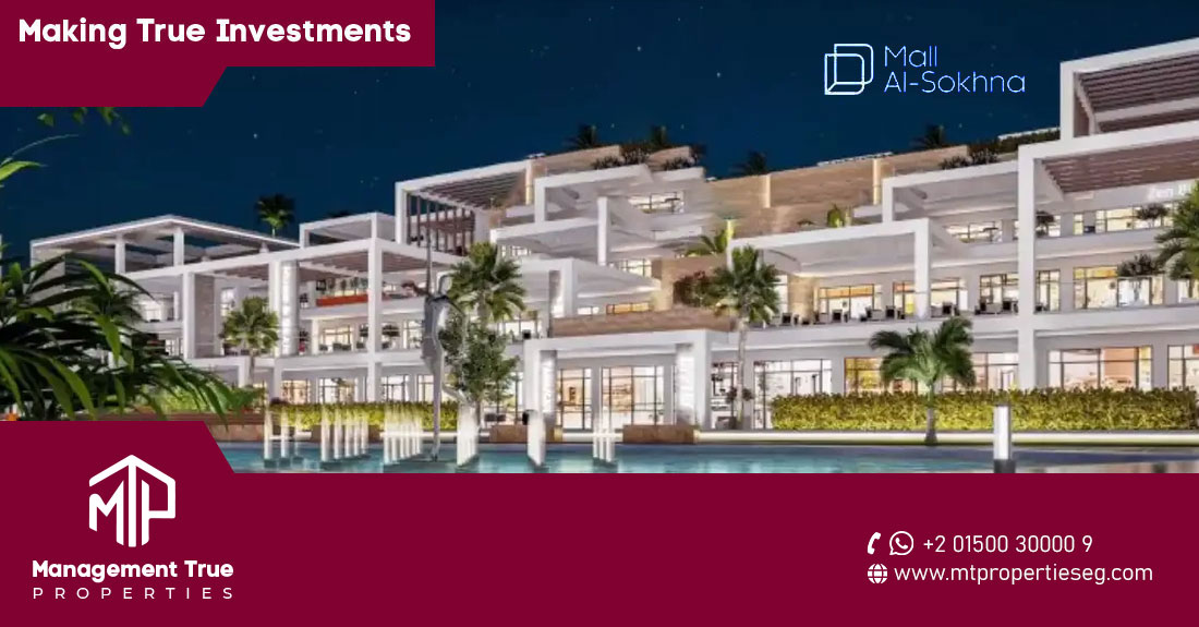 مول السخنة أوربت للتطوير العقاري  Mall AlSokhna 