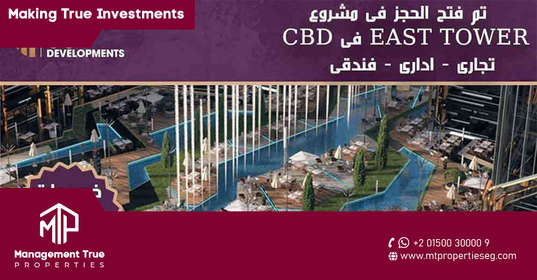 EAST TOWER in CBD ايست تاور فى منطقة الاعمال المركزية
