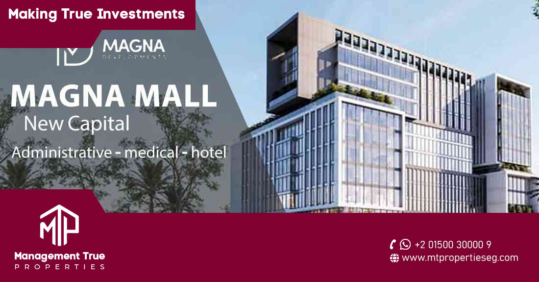 مول ماجنا العاصمة الإدارية MAGNA NEW CAPITAL