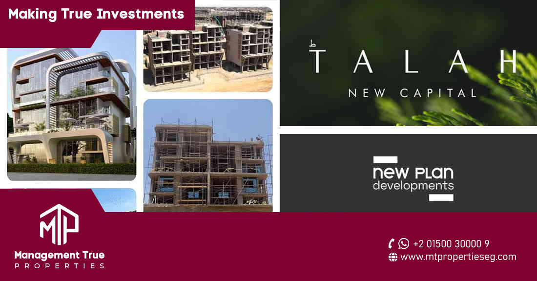 طلّة العاصمة الإدارية الجديدة TALAH New Capital 