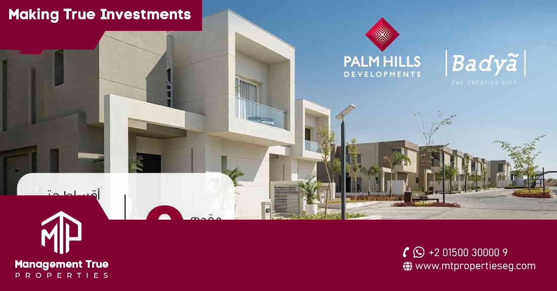 كمبوند ذا كراون بالم هيلز 6 أكتوبر The Crown Palm Hills