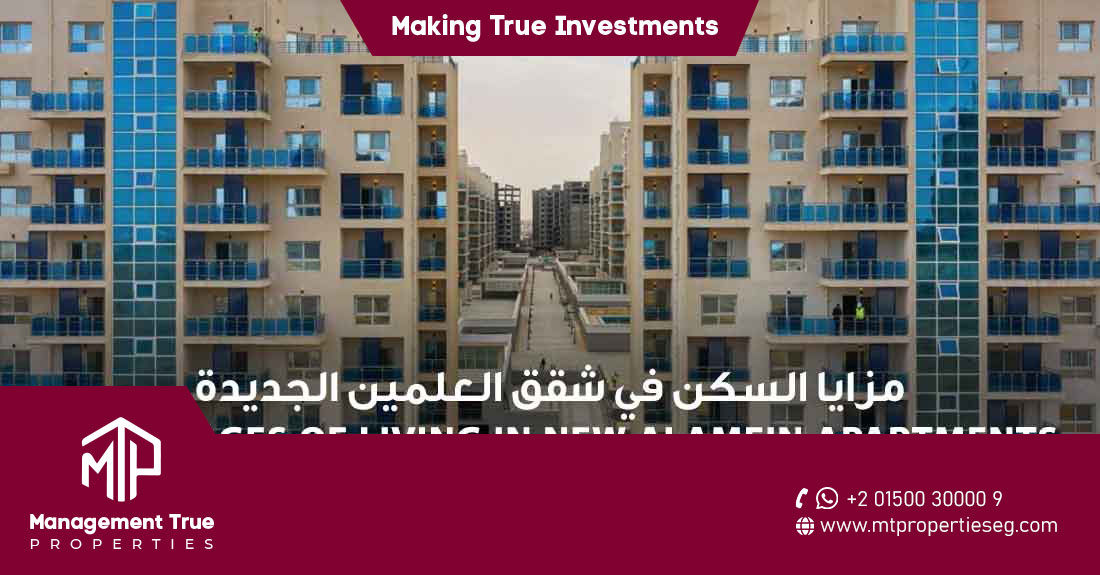 Advantages of living in New Alamein Apartments