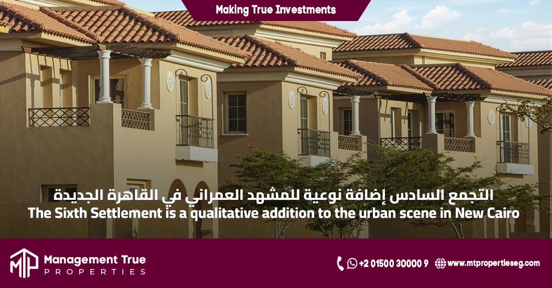The Sixth Settlement is a qualitative addition to the urban scene in New Cairo