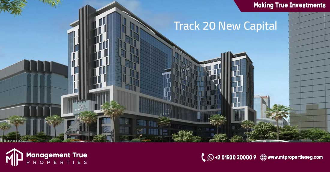 مكتب اداري بمشروع track 20  بالداون تاون بالعاصمه الاداريه شركه DIG مساحته ٣٧ متر مربع